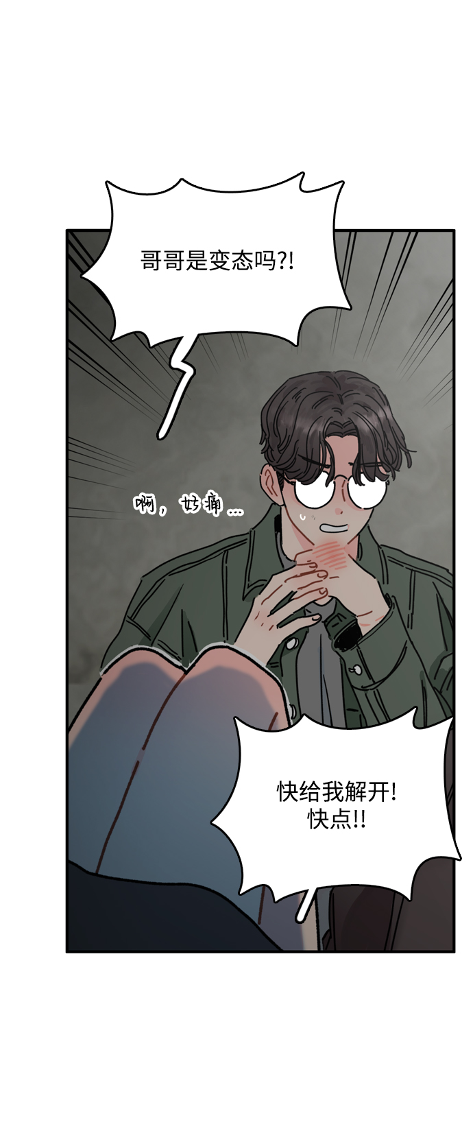 第2话84