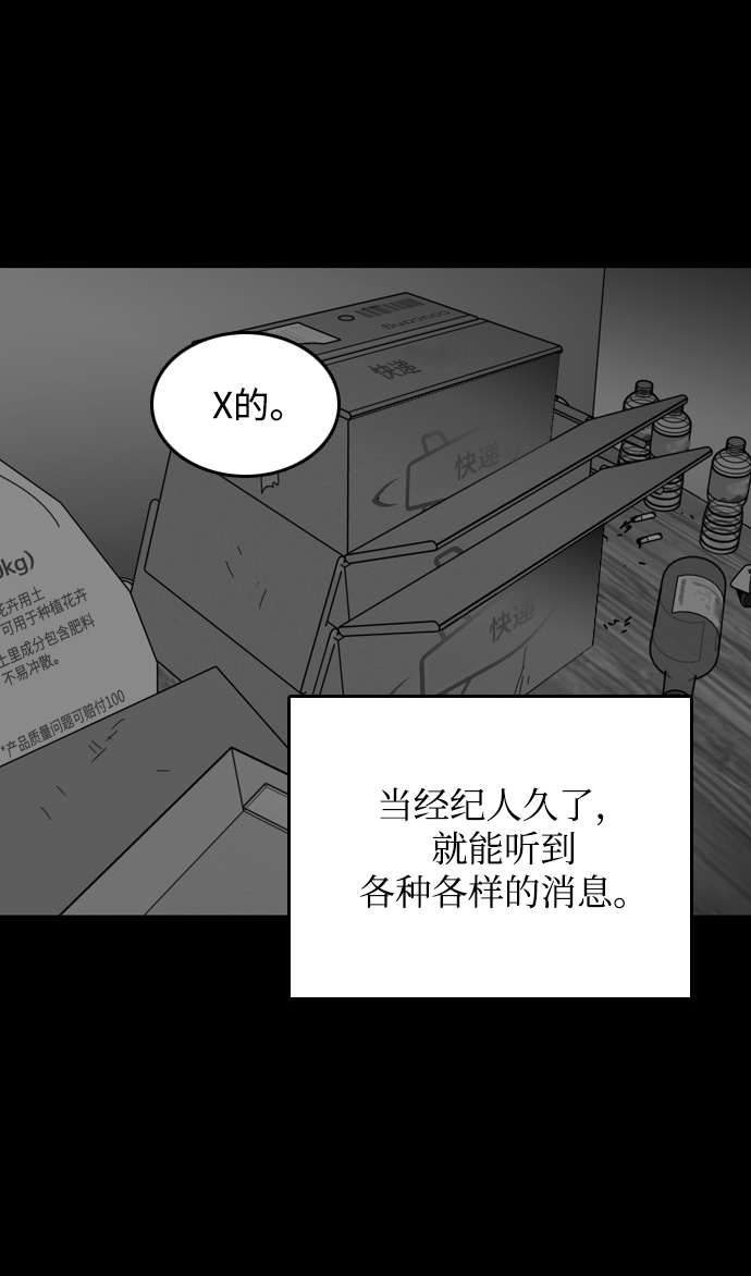 第19话61