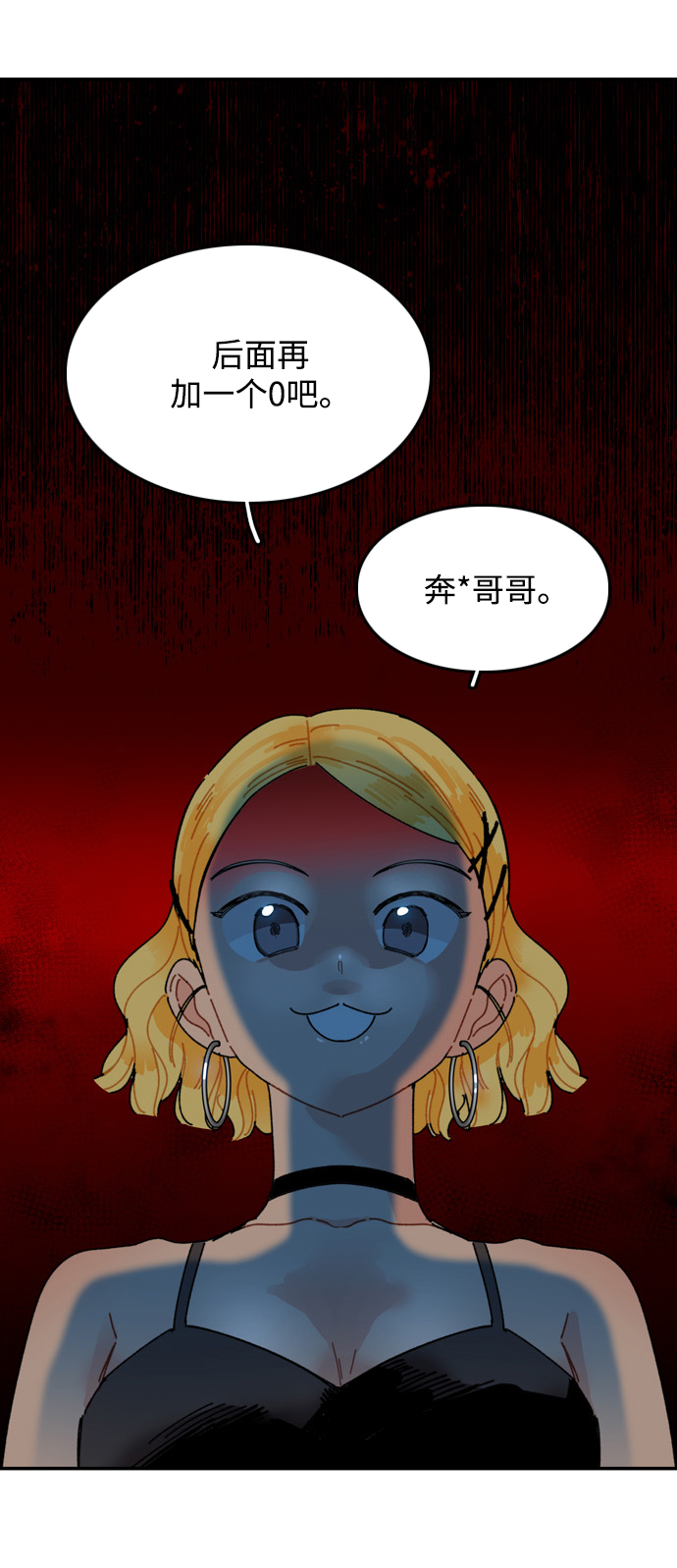 第4话32