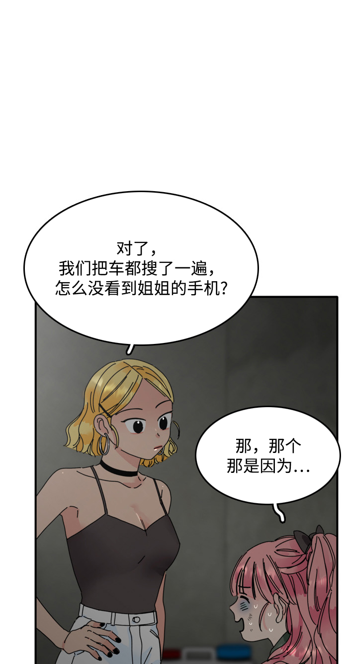 第4话68