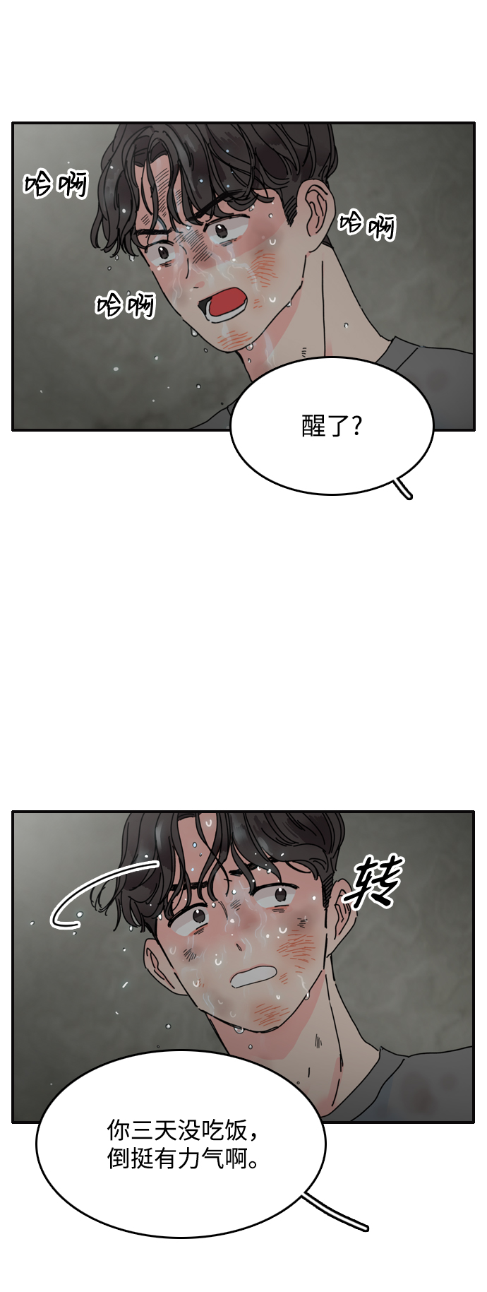 第4话17