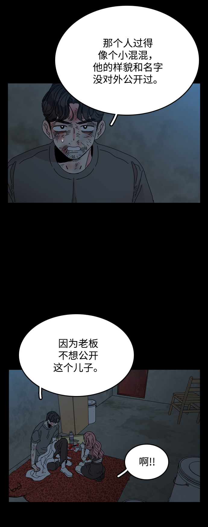 第38话87