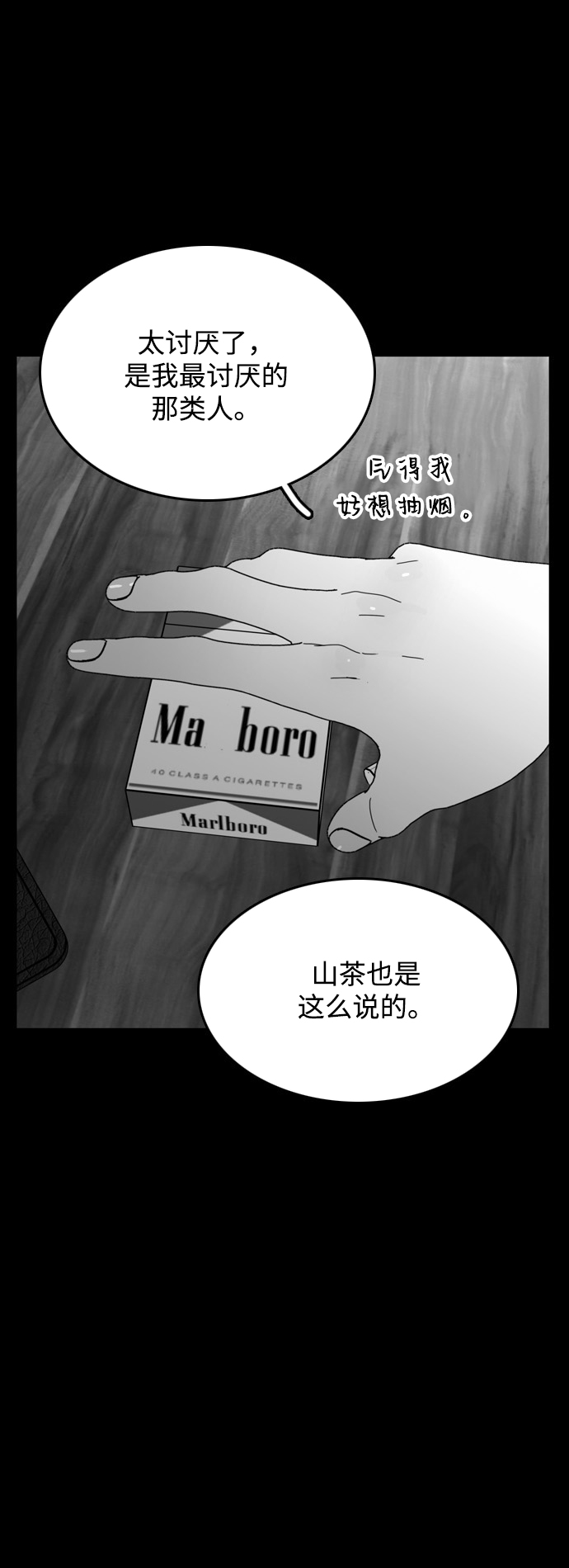 第20话51