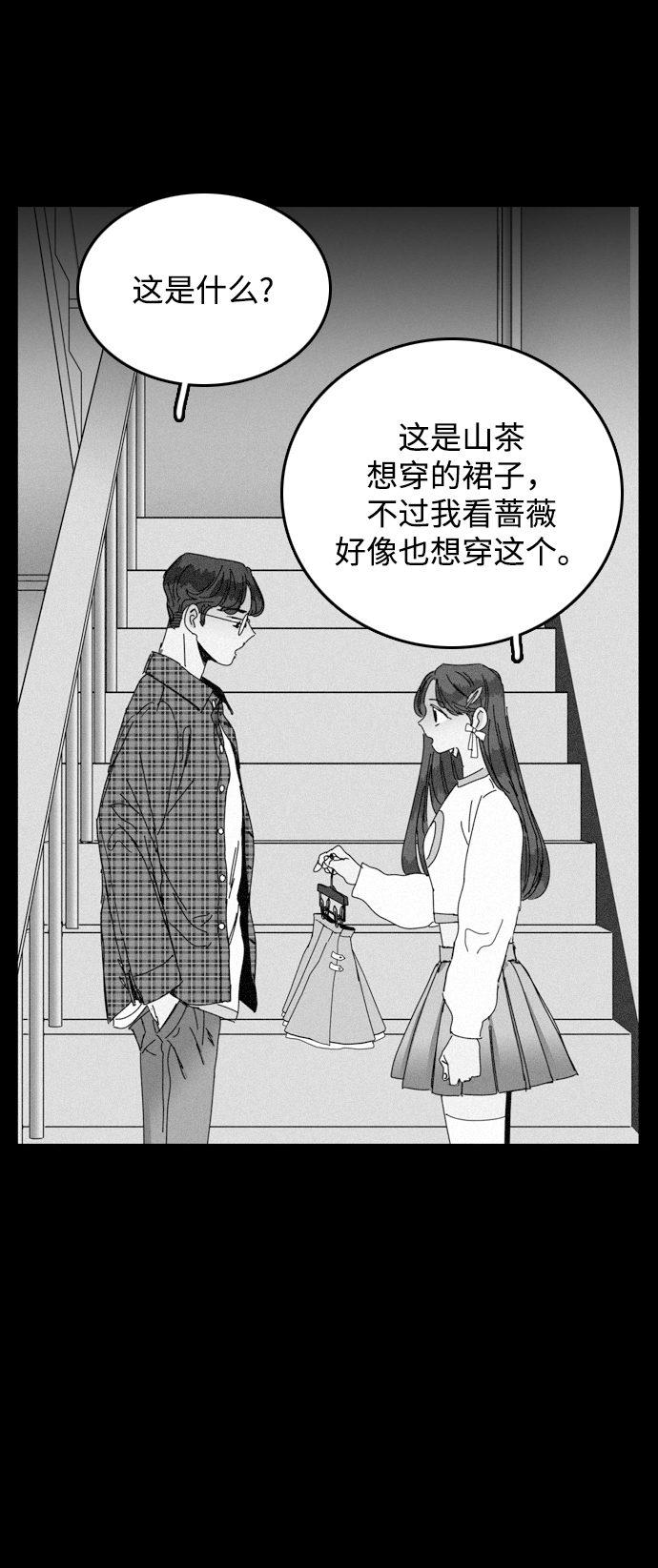 第21话42