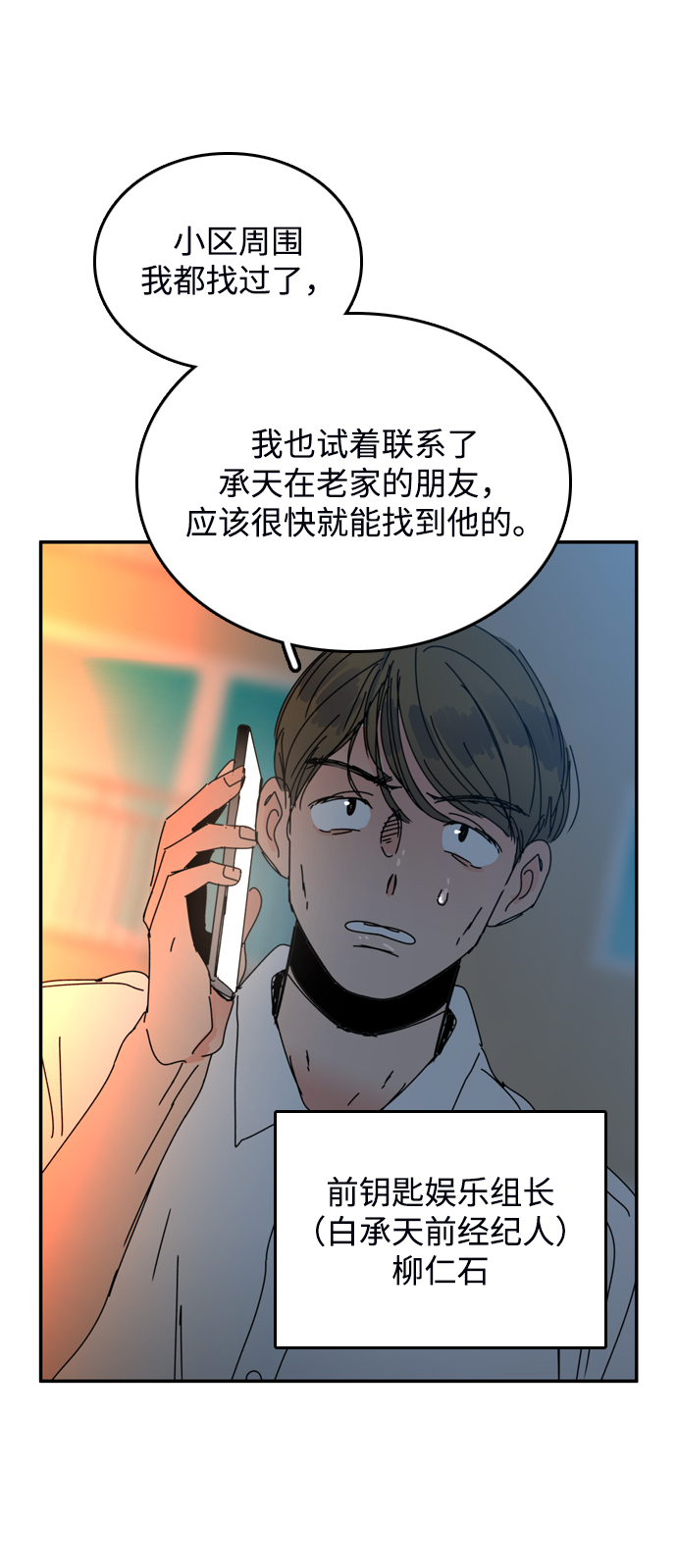第40话3