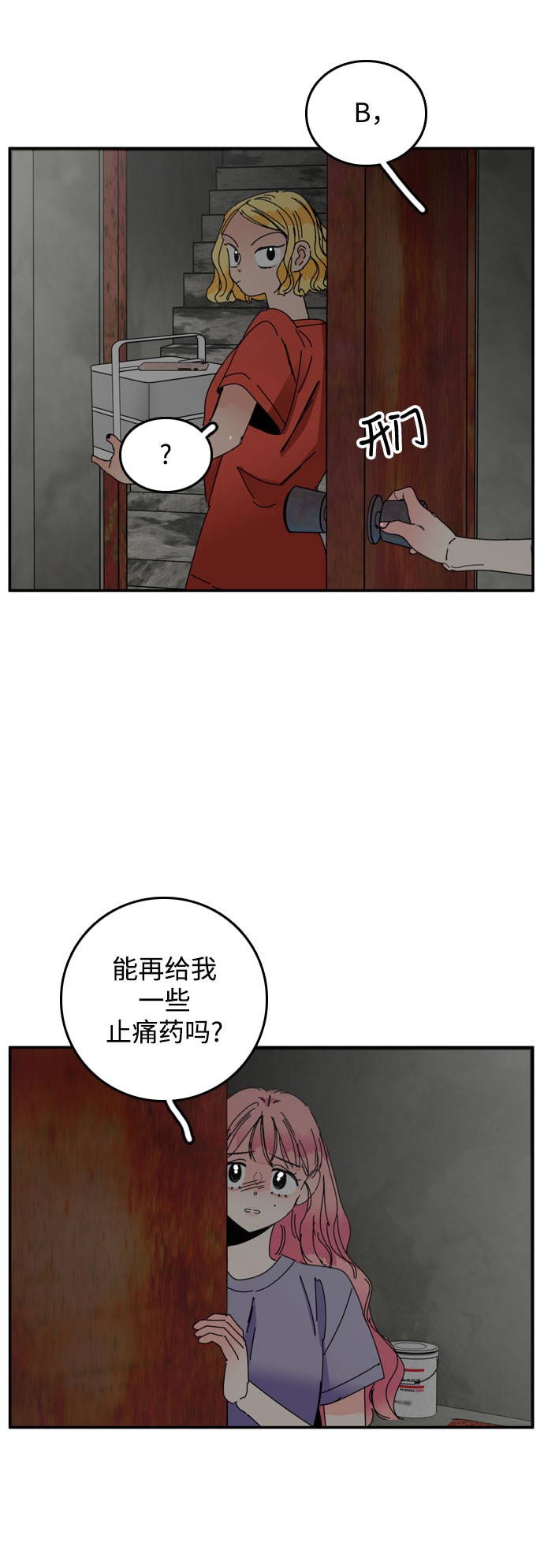 第32话2