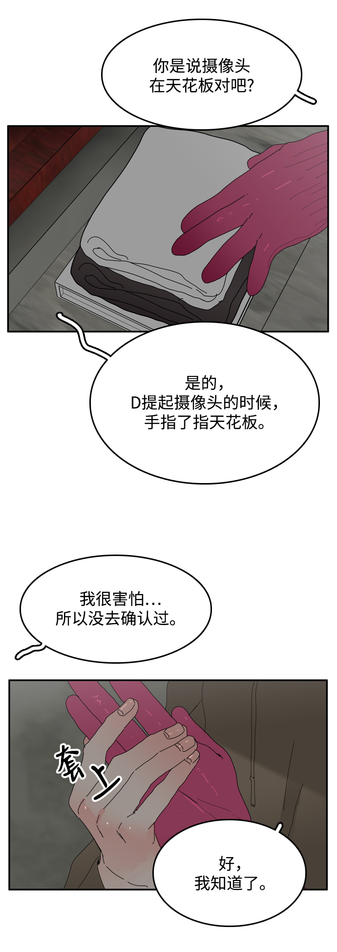 第33话60