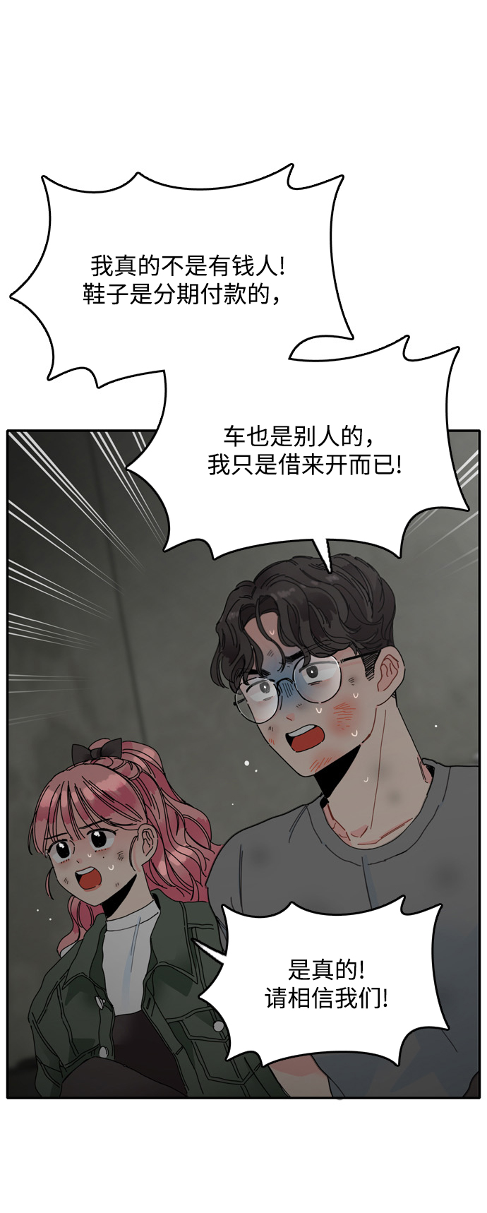 第4话37