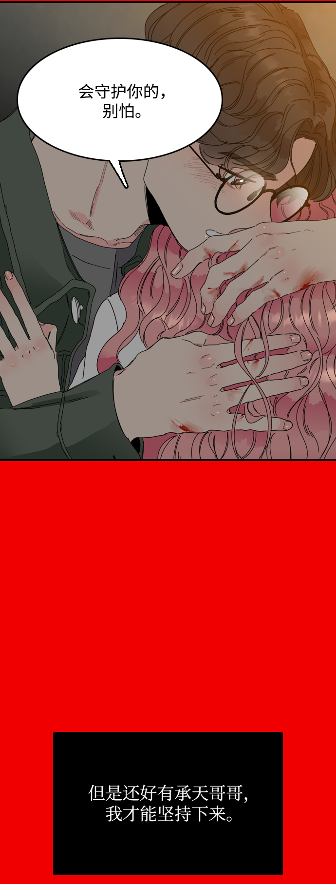 第38话4