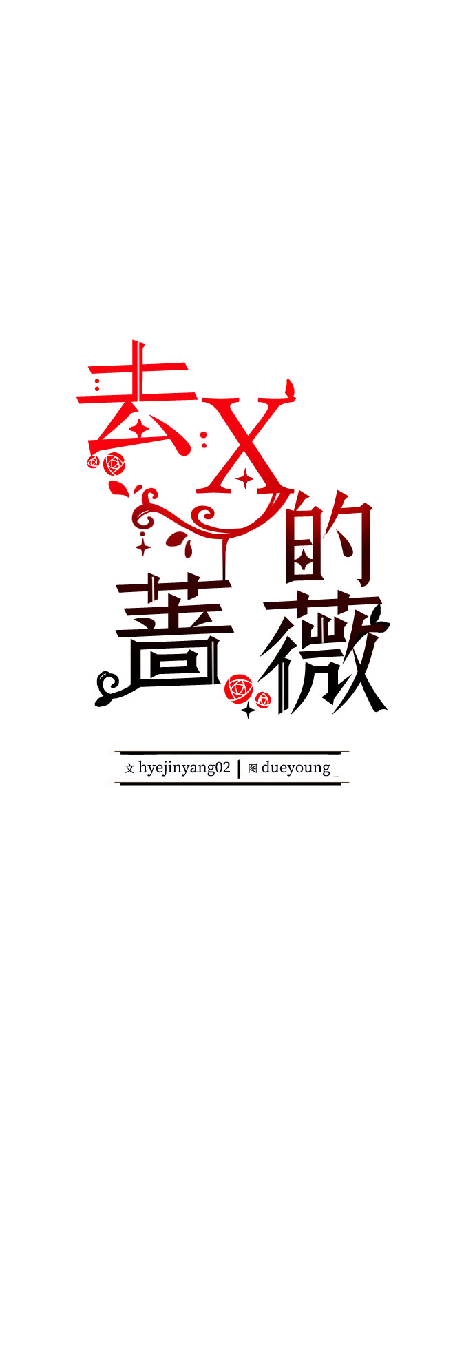 第32话10