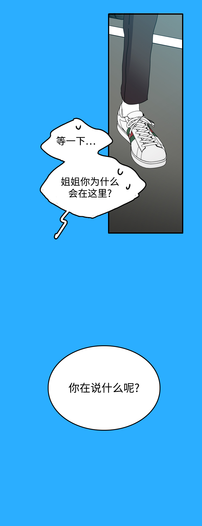 第37话2