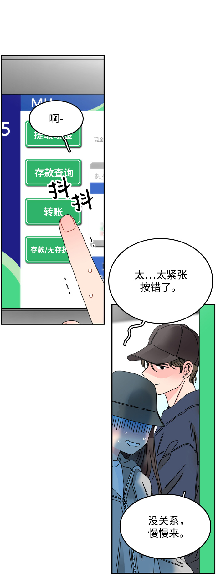 第4话93