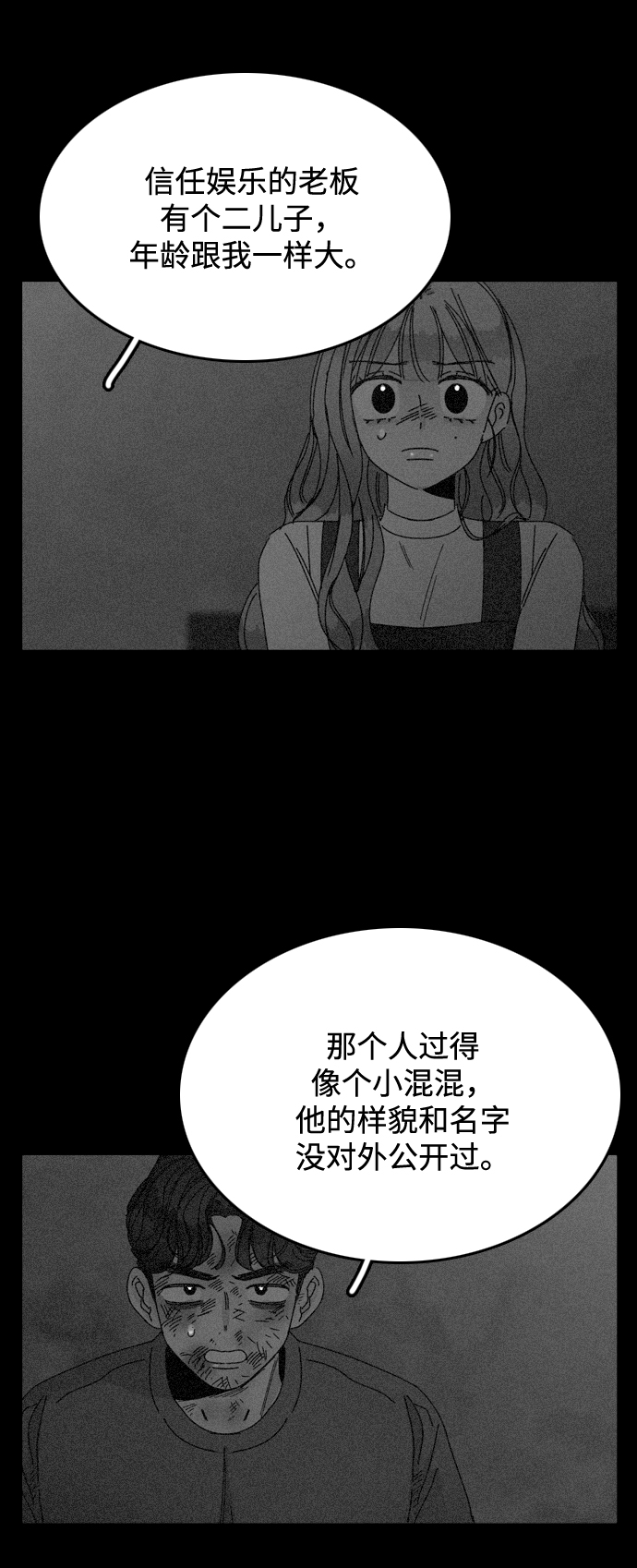 第24话9