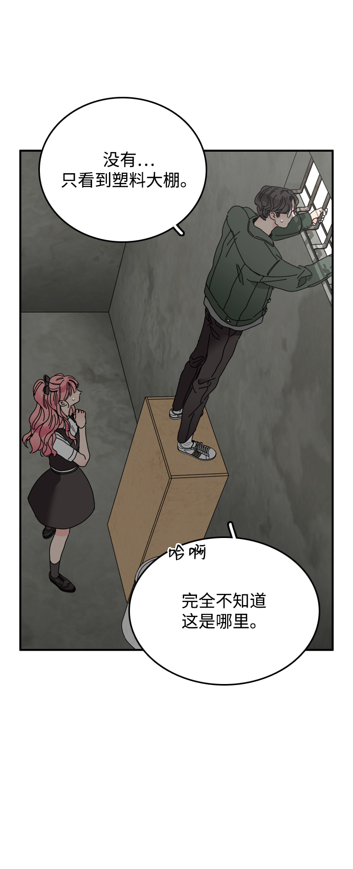 第3话2