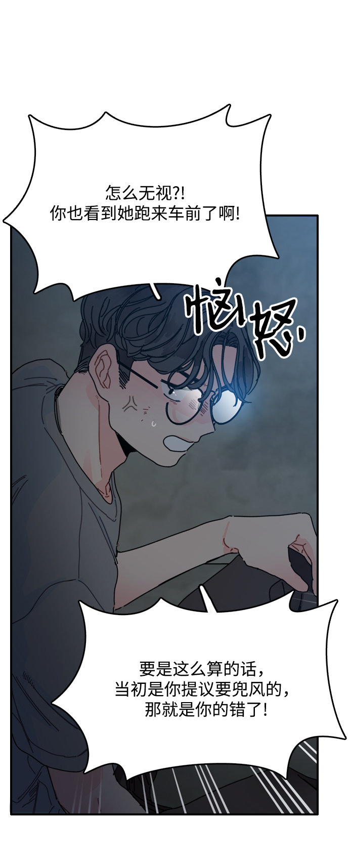 第3话86