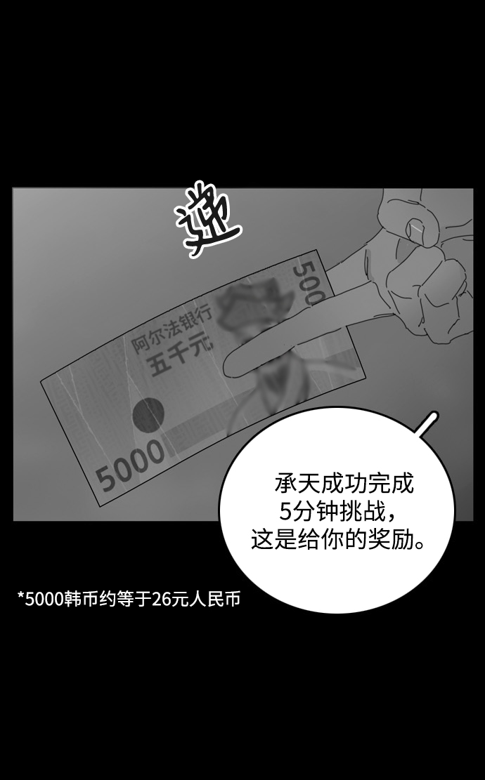 第19话54