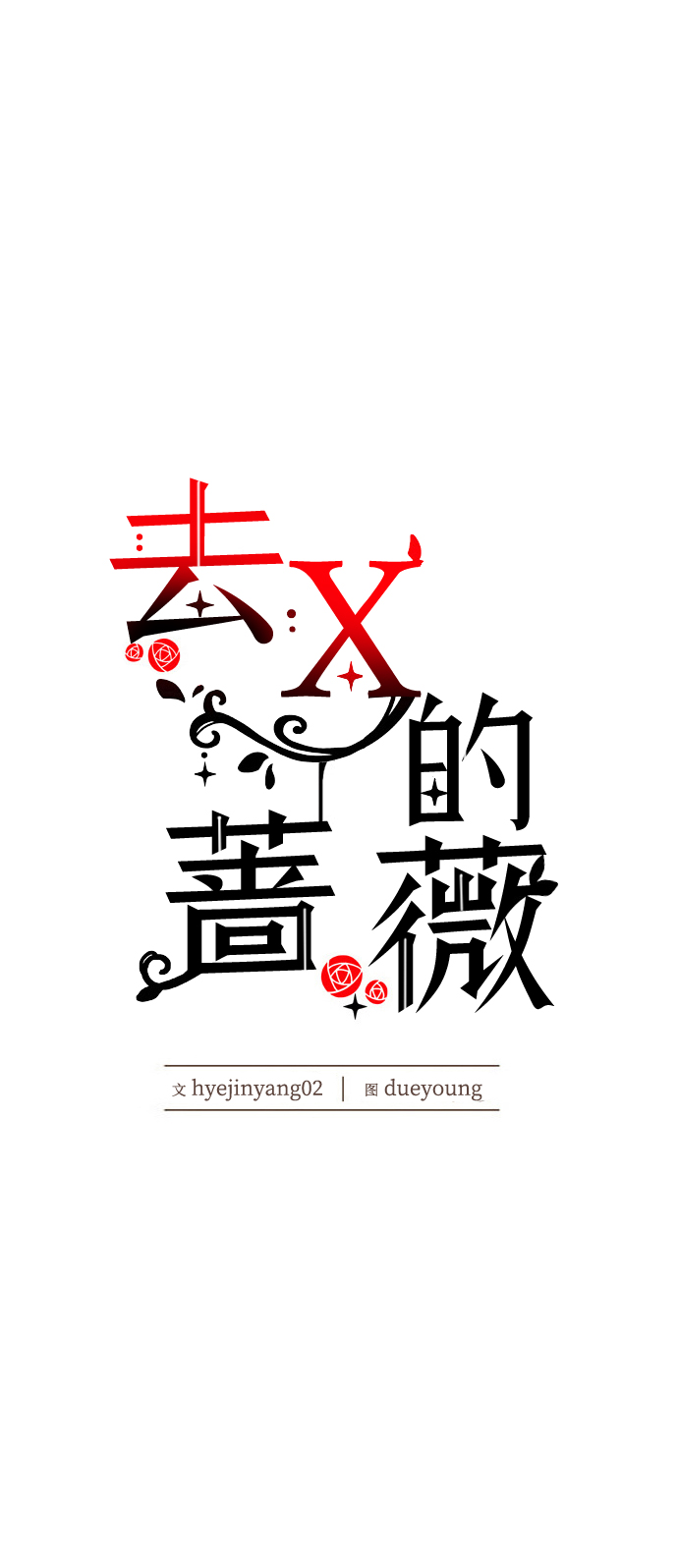 第28话10