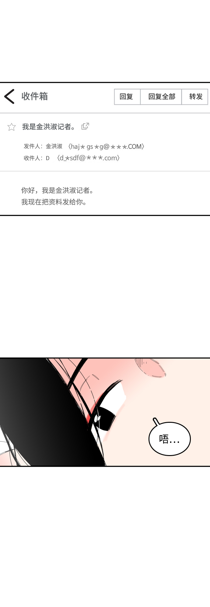 第33话10