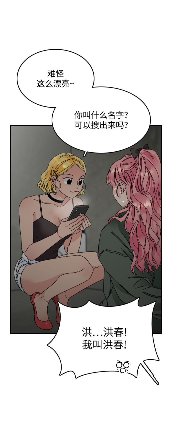 第4话55