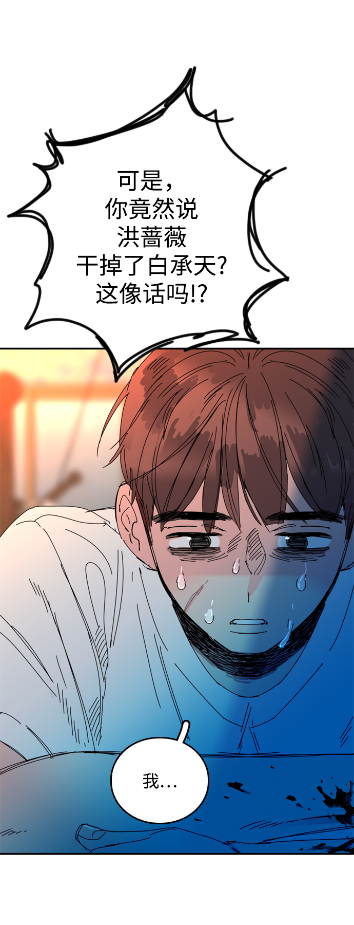 第40话78