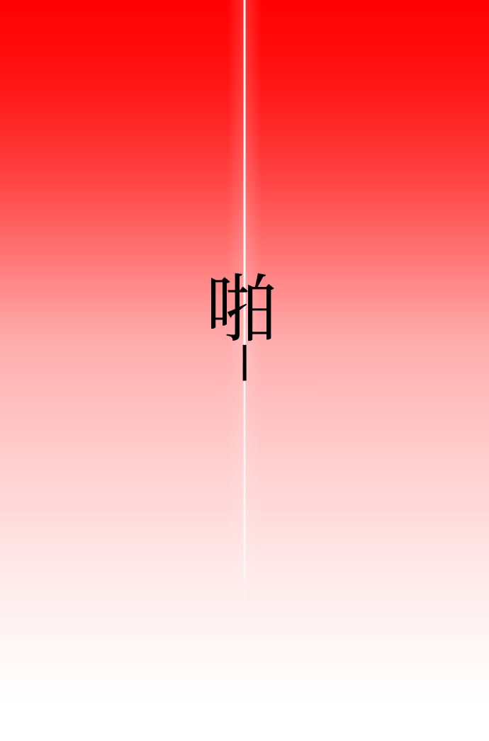 第6话17