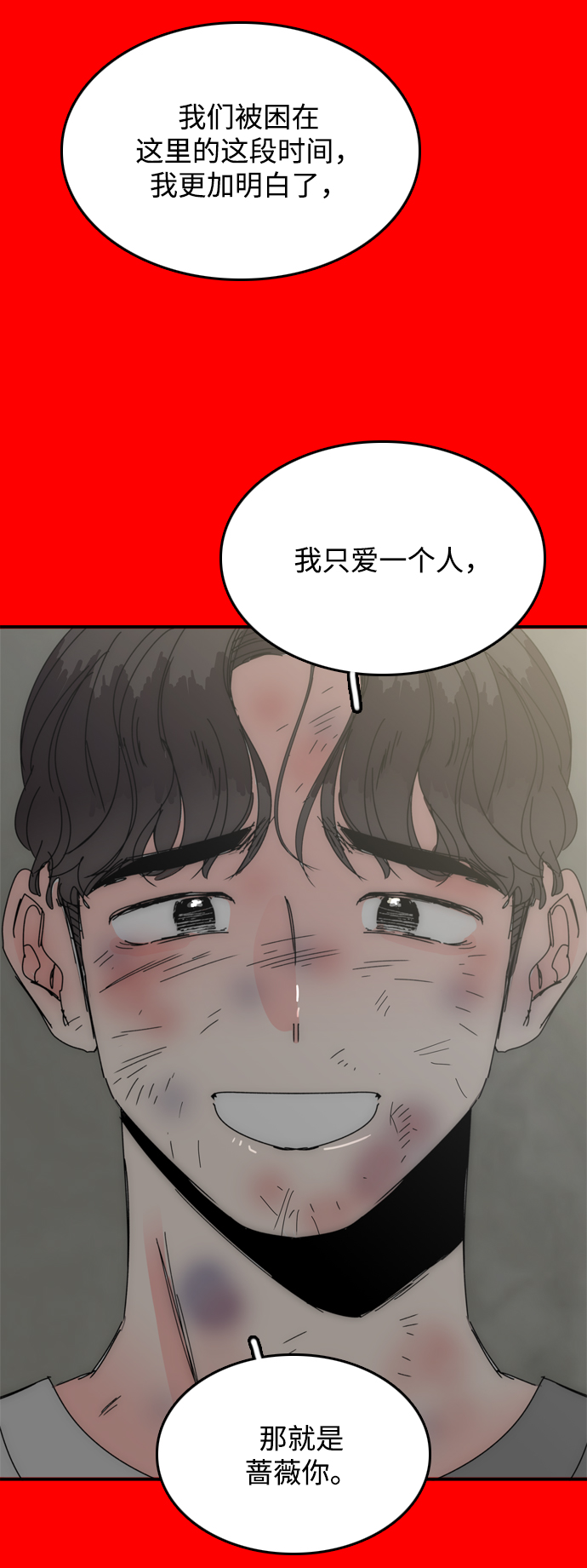第38话76