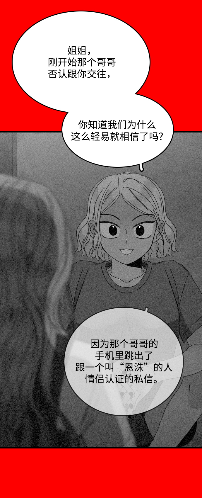 第38话79