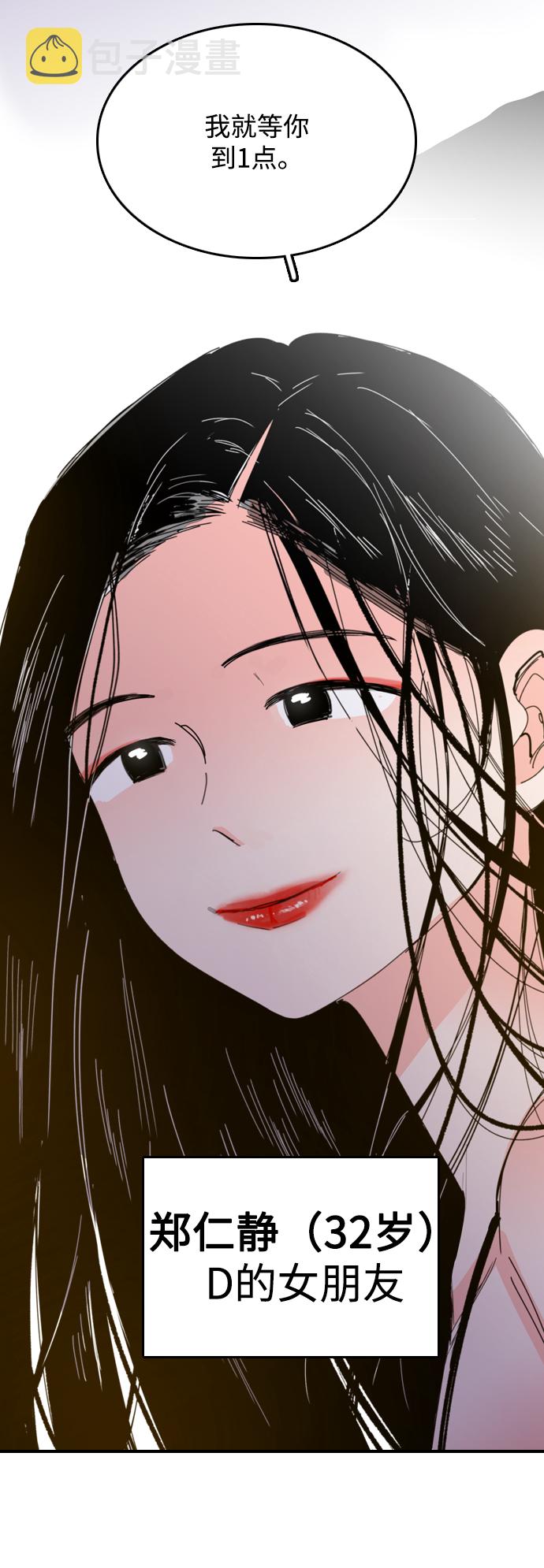第33话13