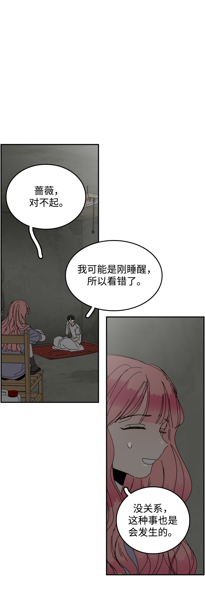 第32话23