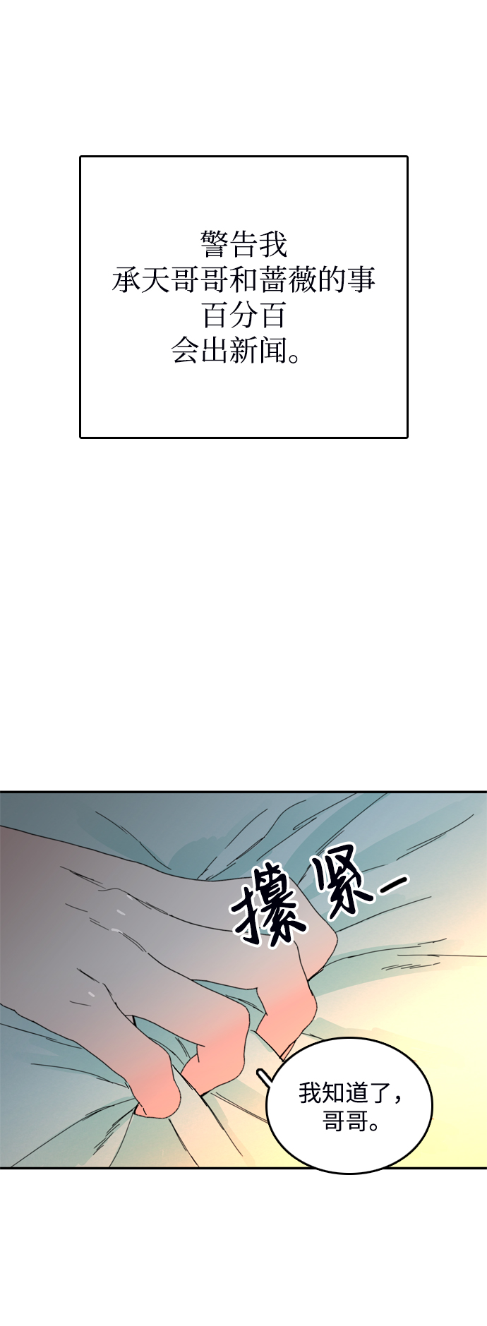 第40话45