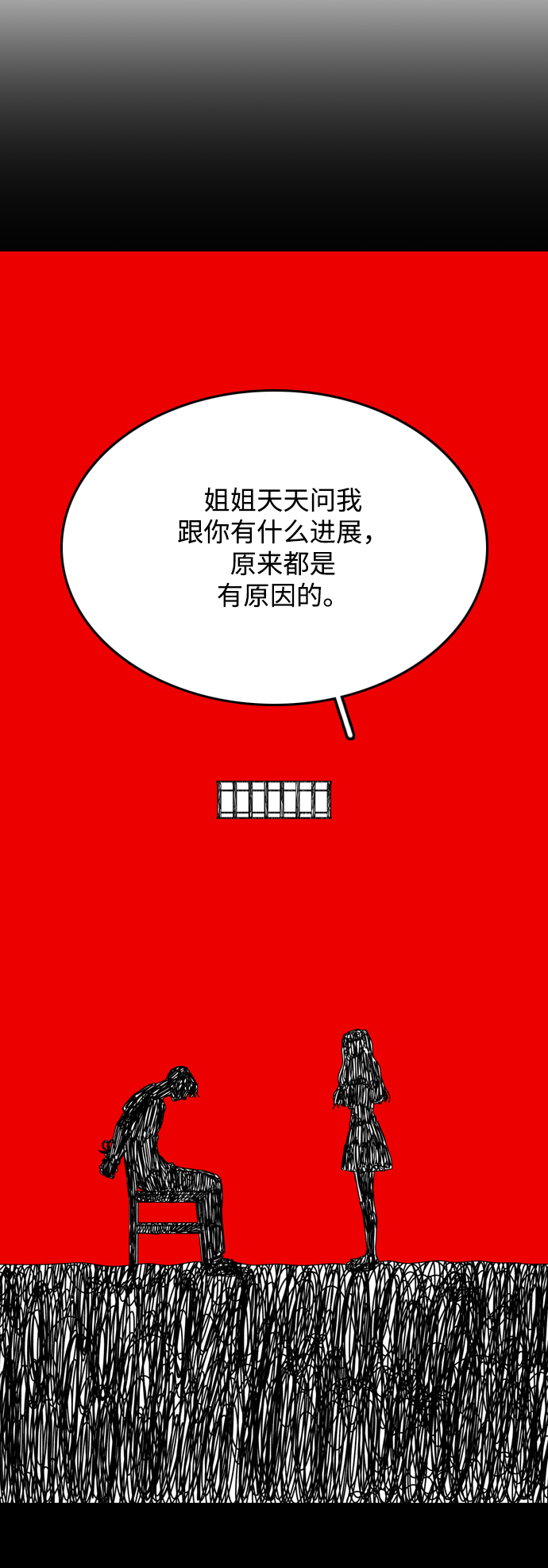 第17话18