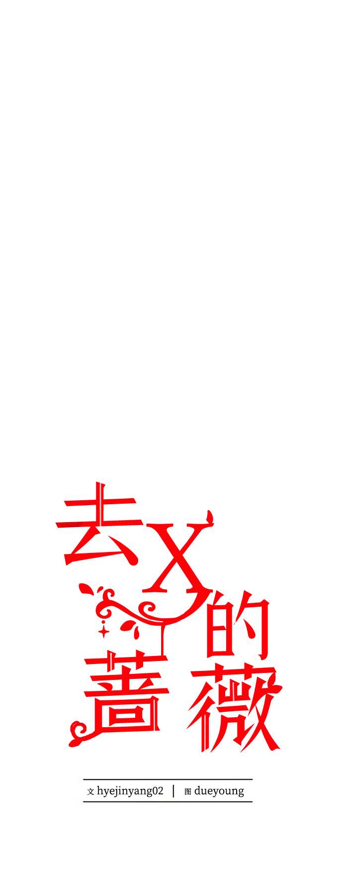 第40话65