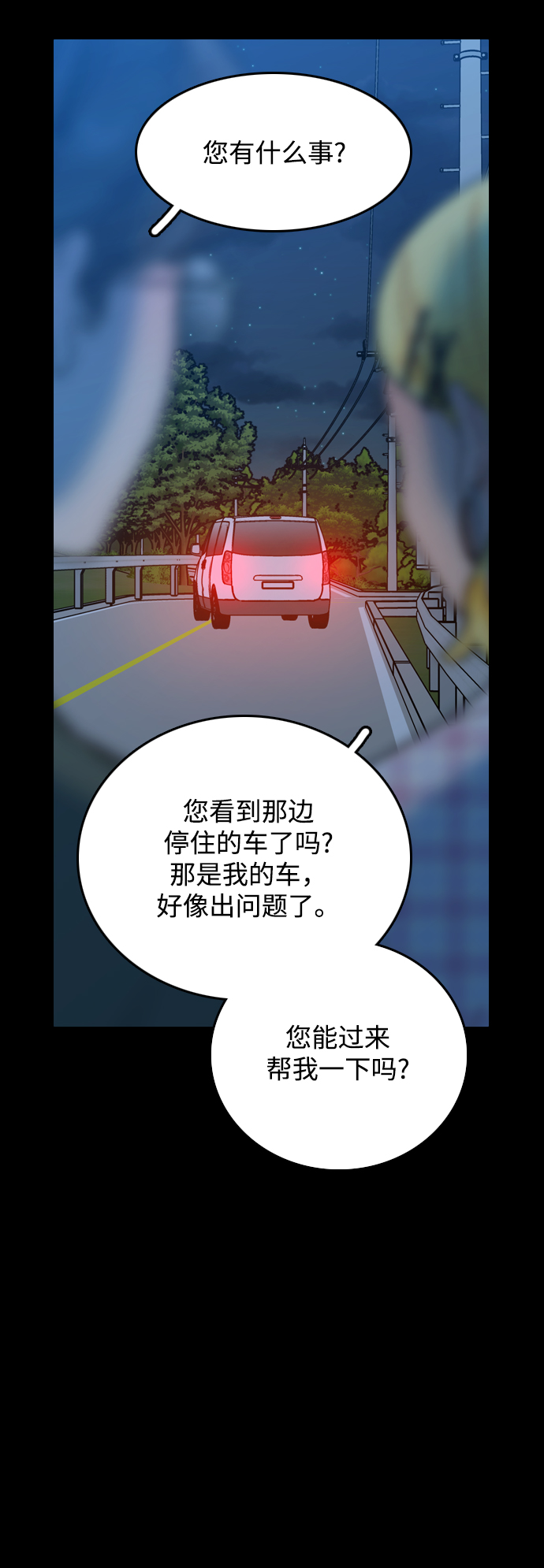 第37话84