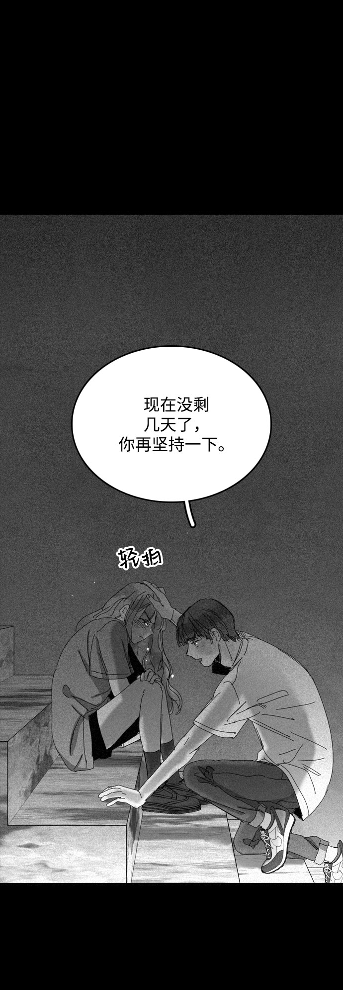 第32话50
