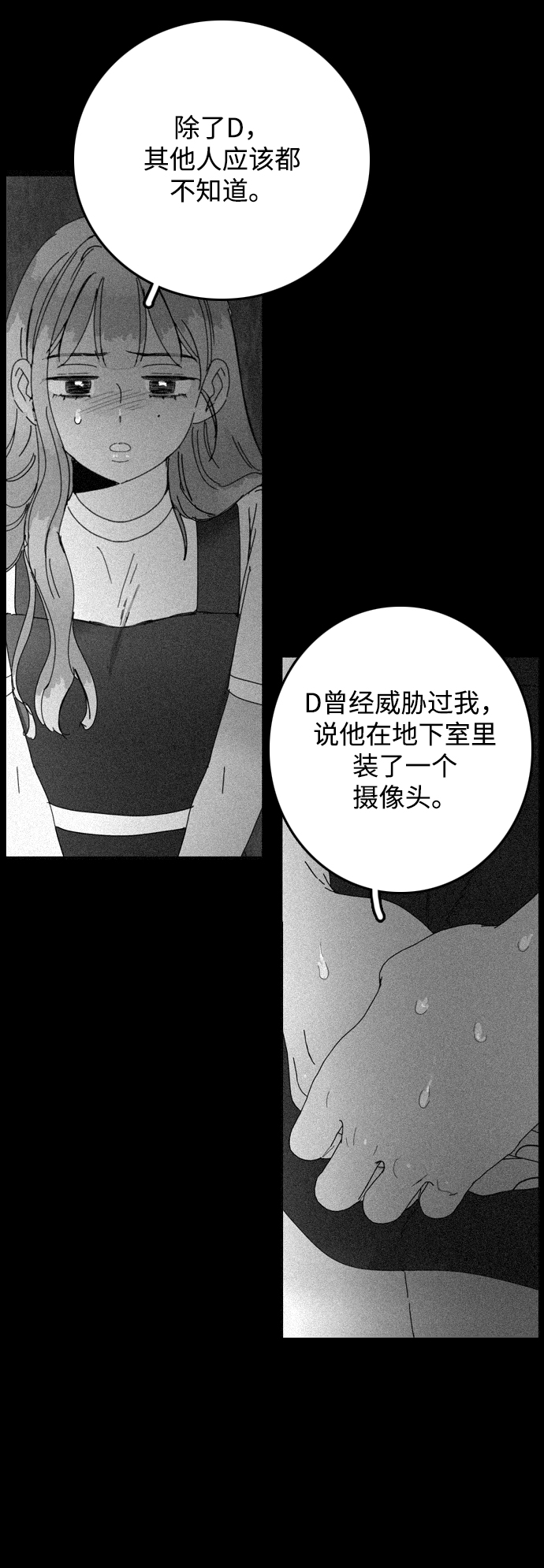 第33话54
