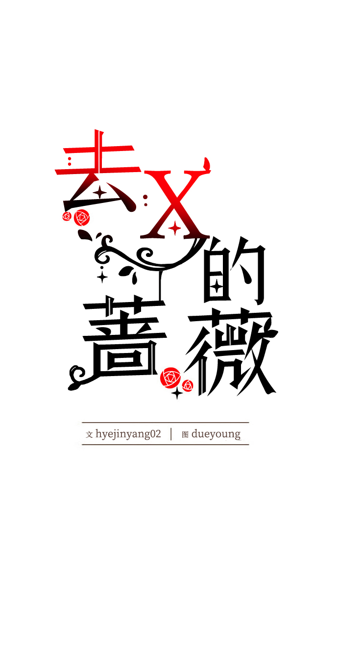 第26话12