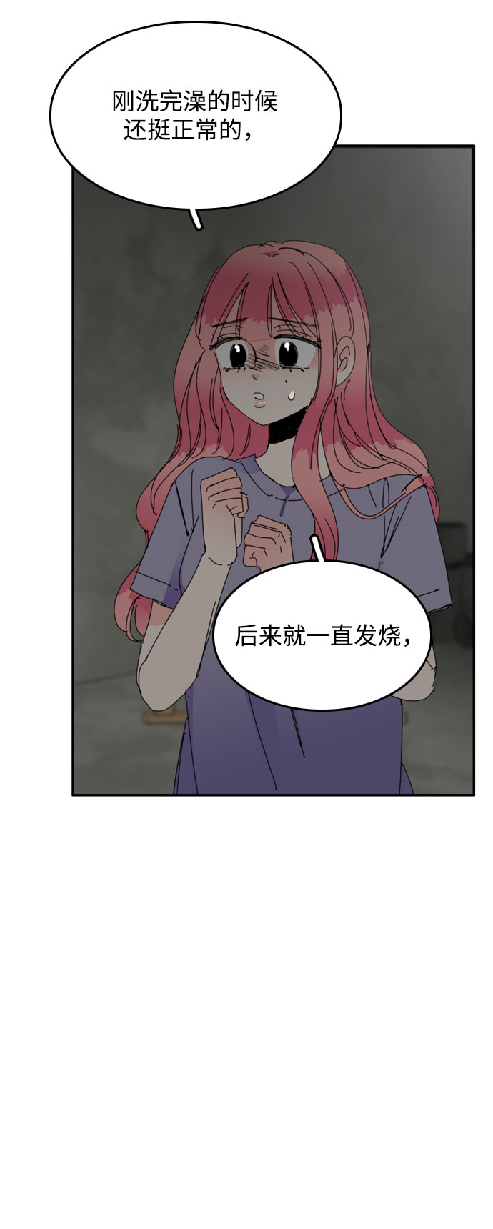 第32话4