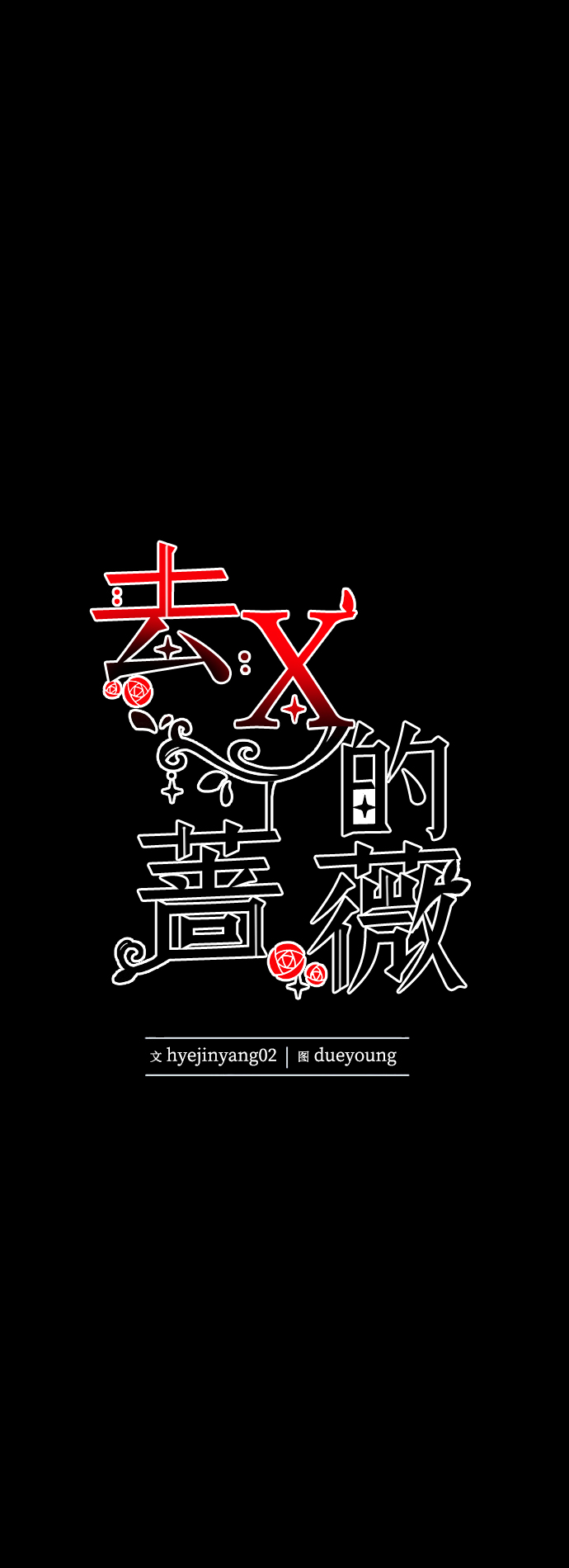 第21话23