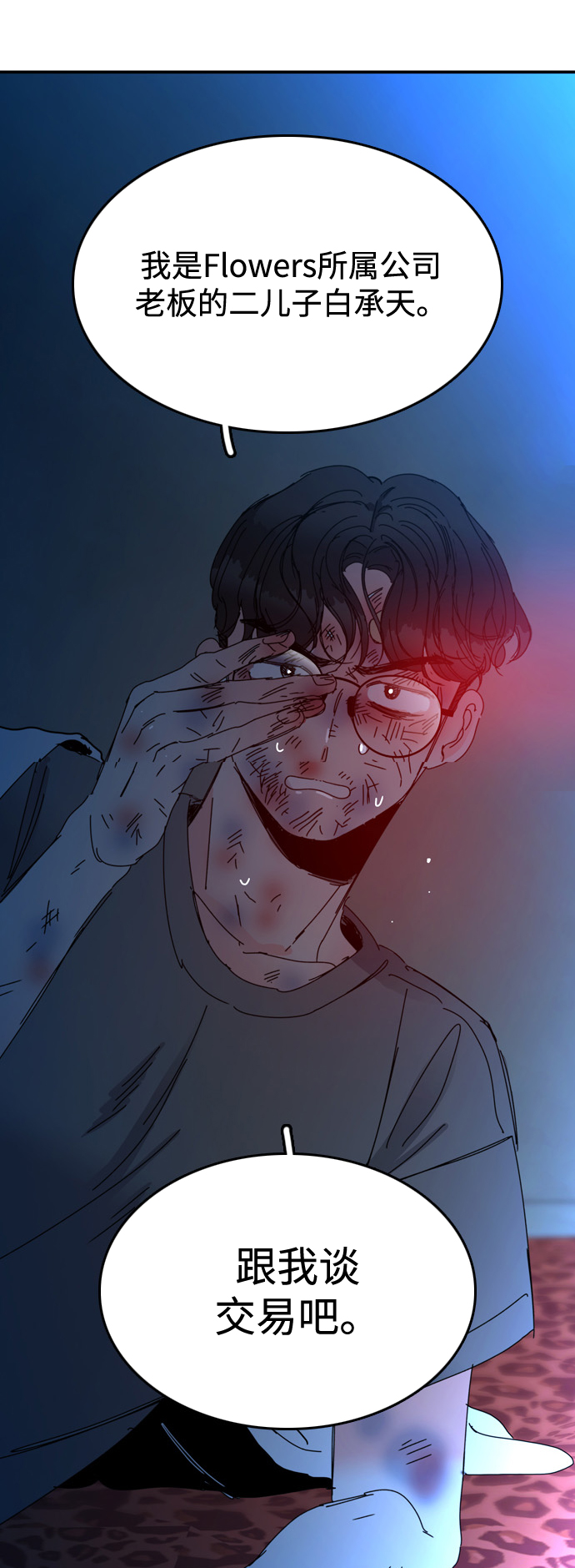 第24话3