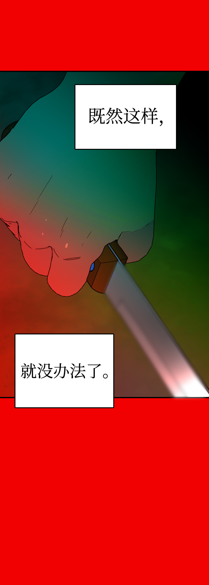 第39话18
