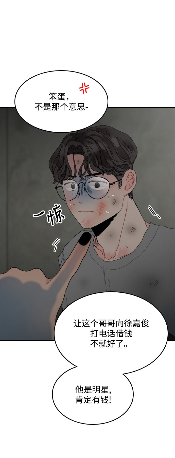 第4话44