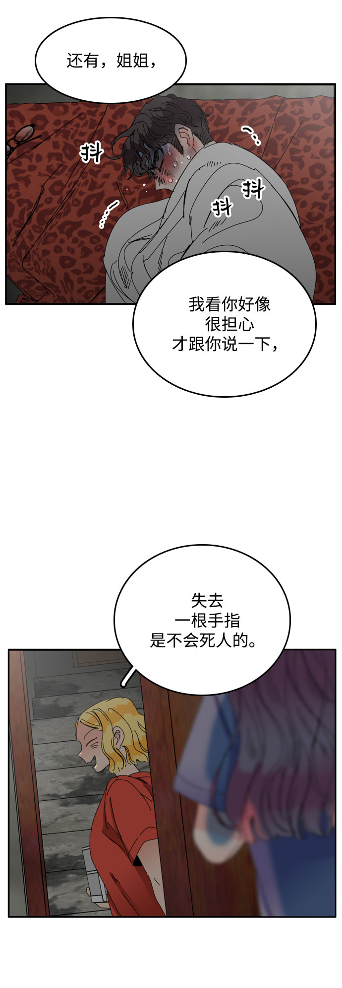 第32话8