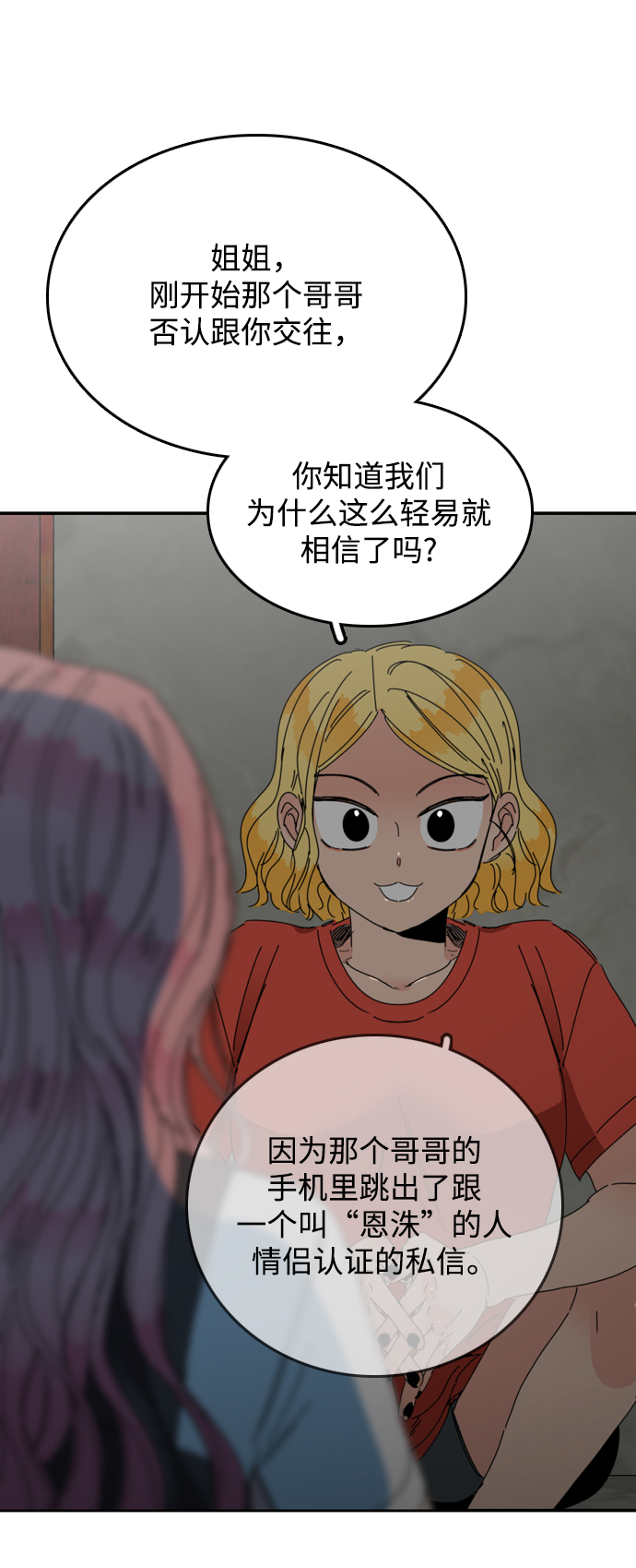 第12话40