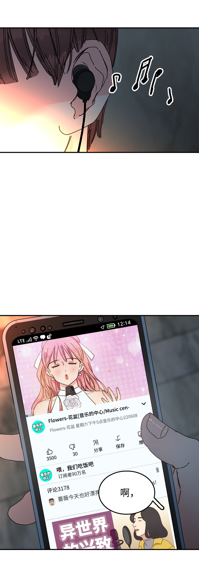 第26话28