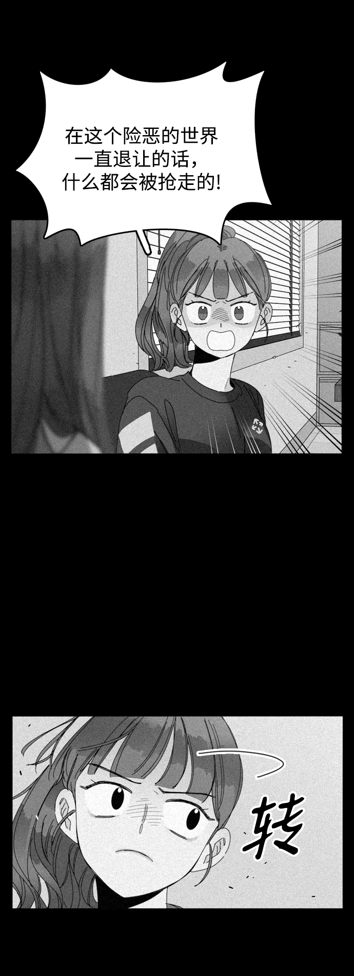 第21话10