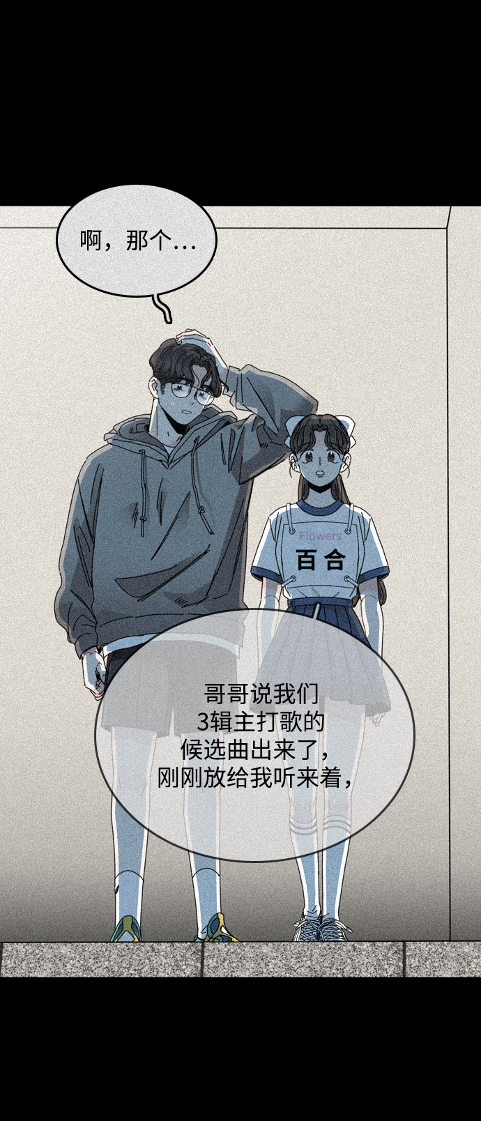 第16话3