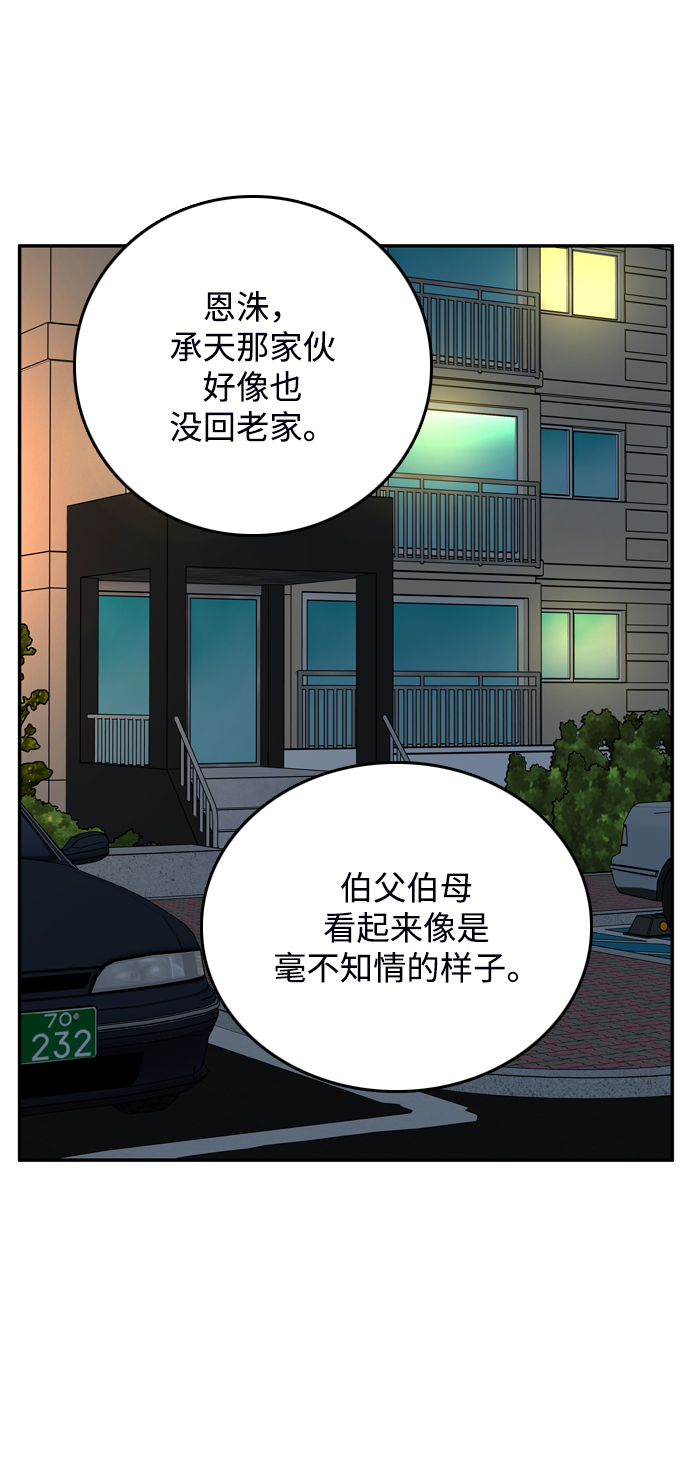第40话2