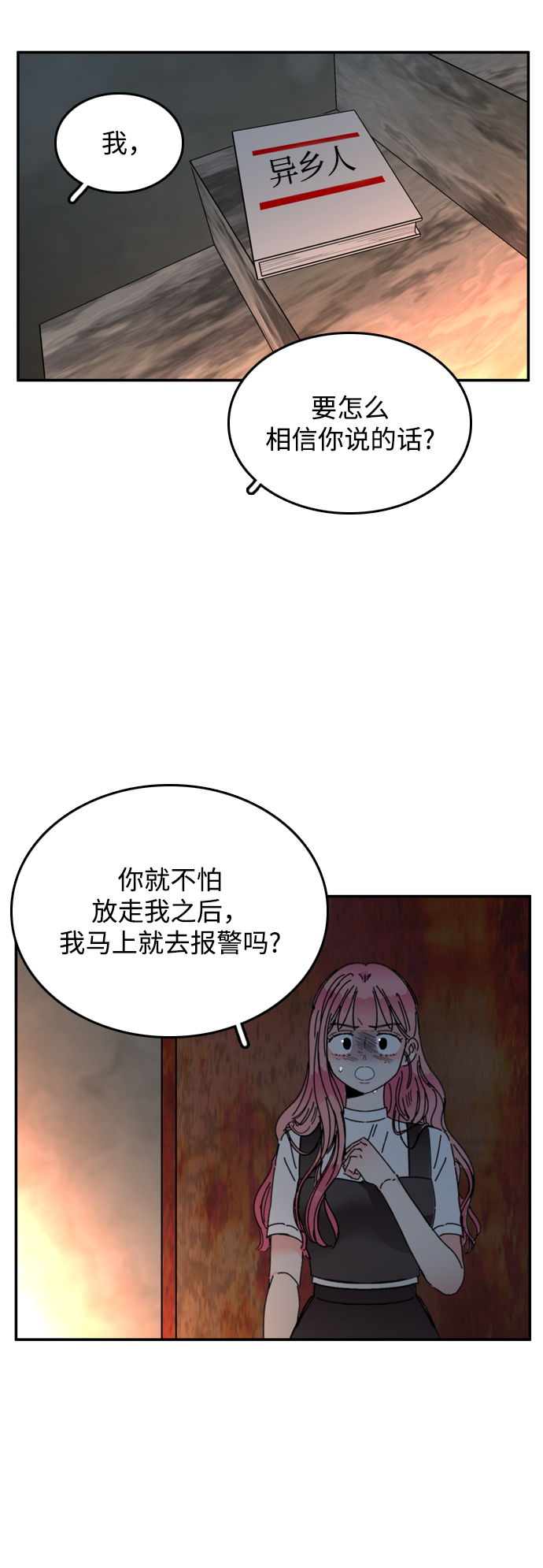 第26话40
