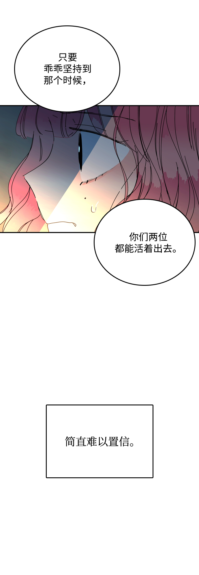 第26话51