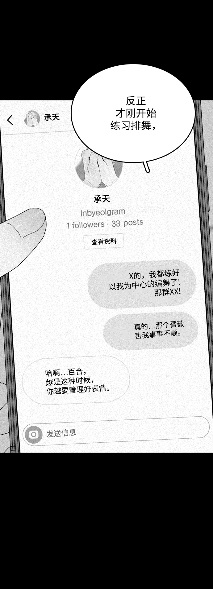 第21话8